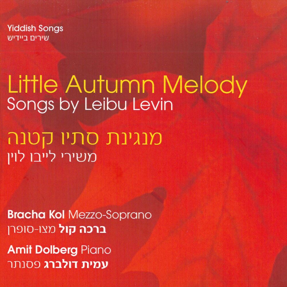 Picture of Little Autumn Melody: Songs by Leibu Levin