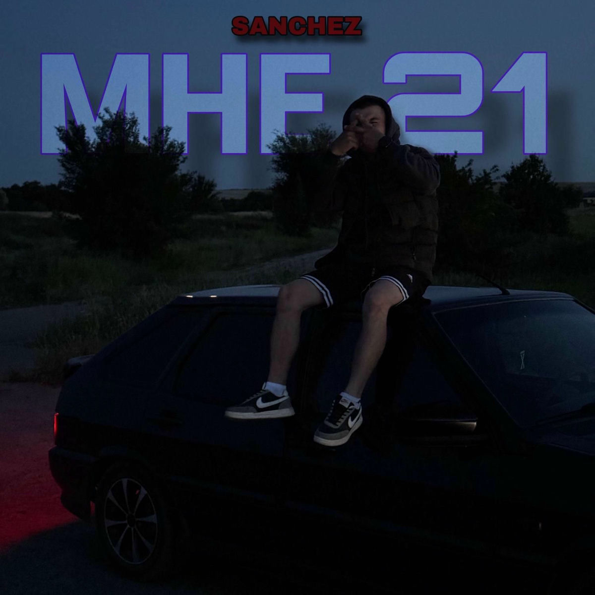 Album cover of Мне 21