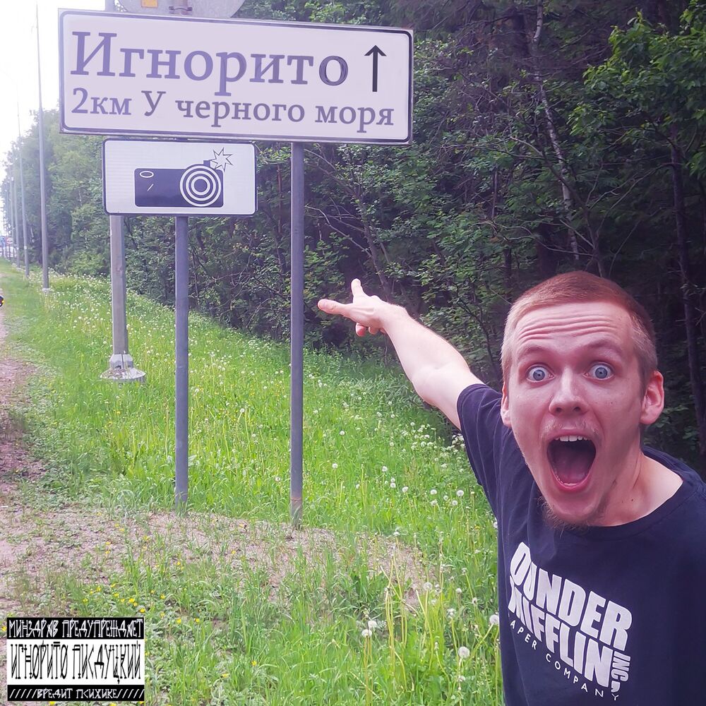 Picture of У Черного моря