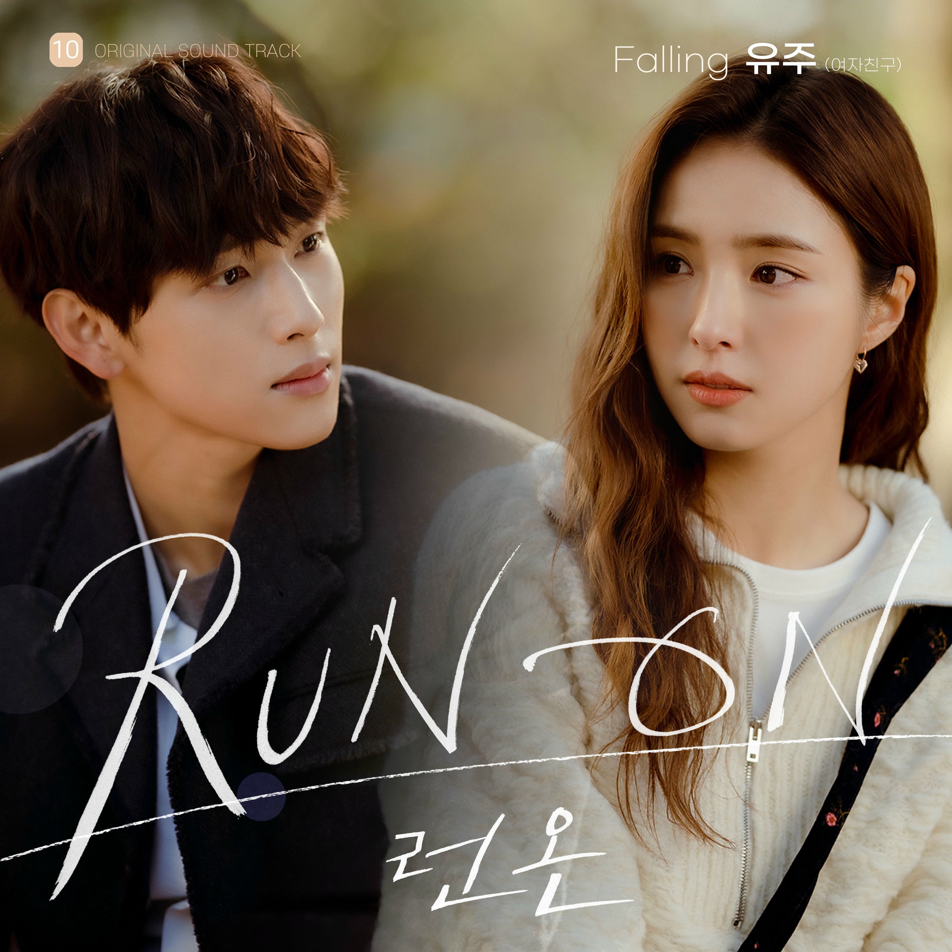 Album cover of Falling