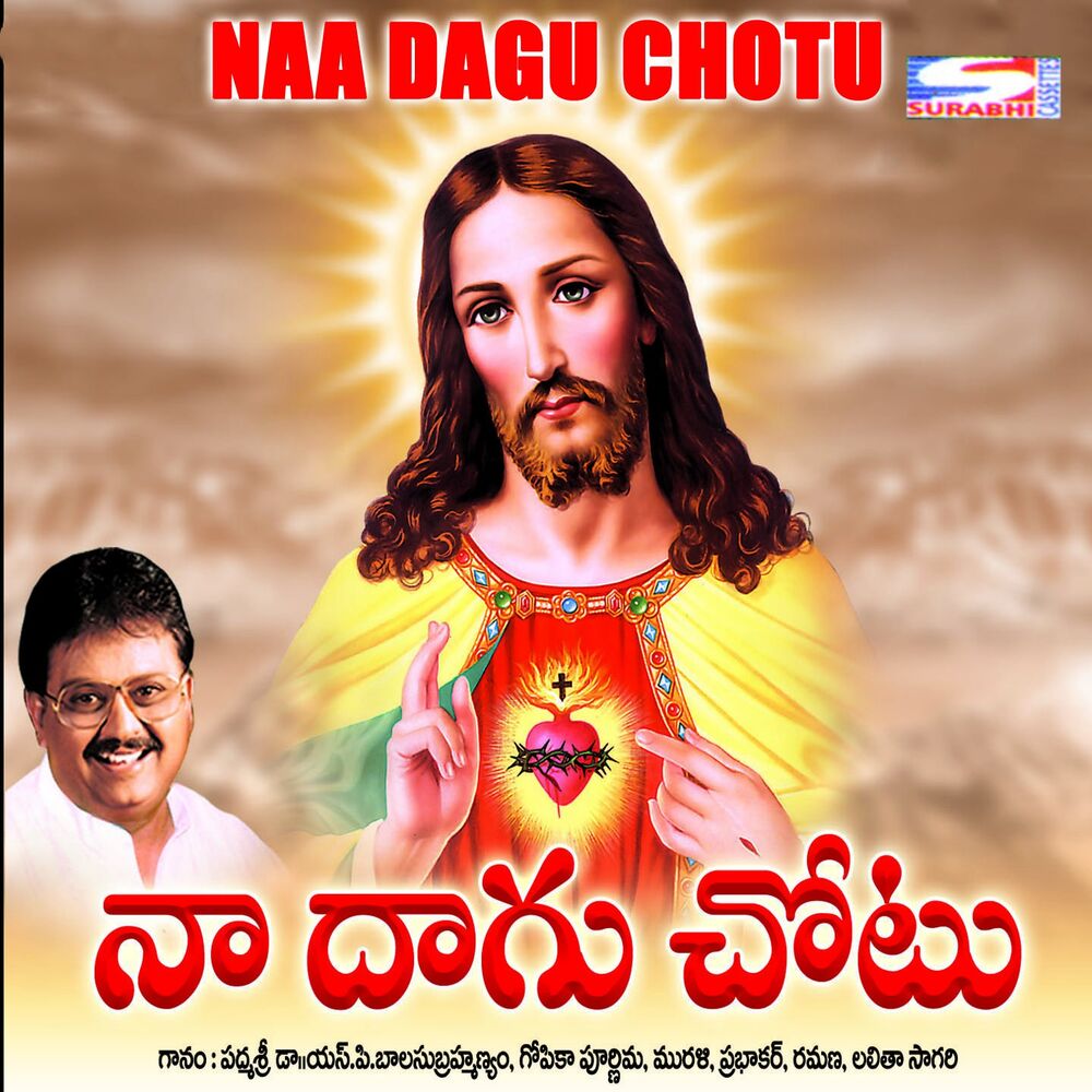 Picture of Naa Dagu Chotu