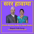 Sarara hawa ma_Kharka budha magar