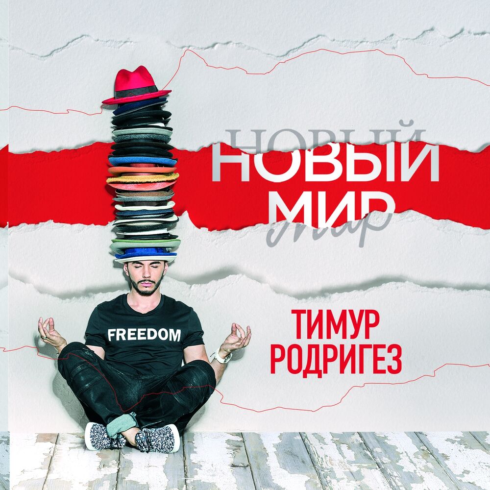 Picture of Новый мир