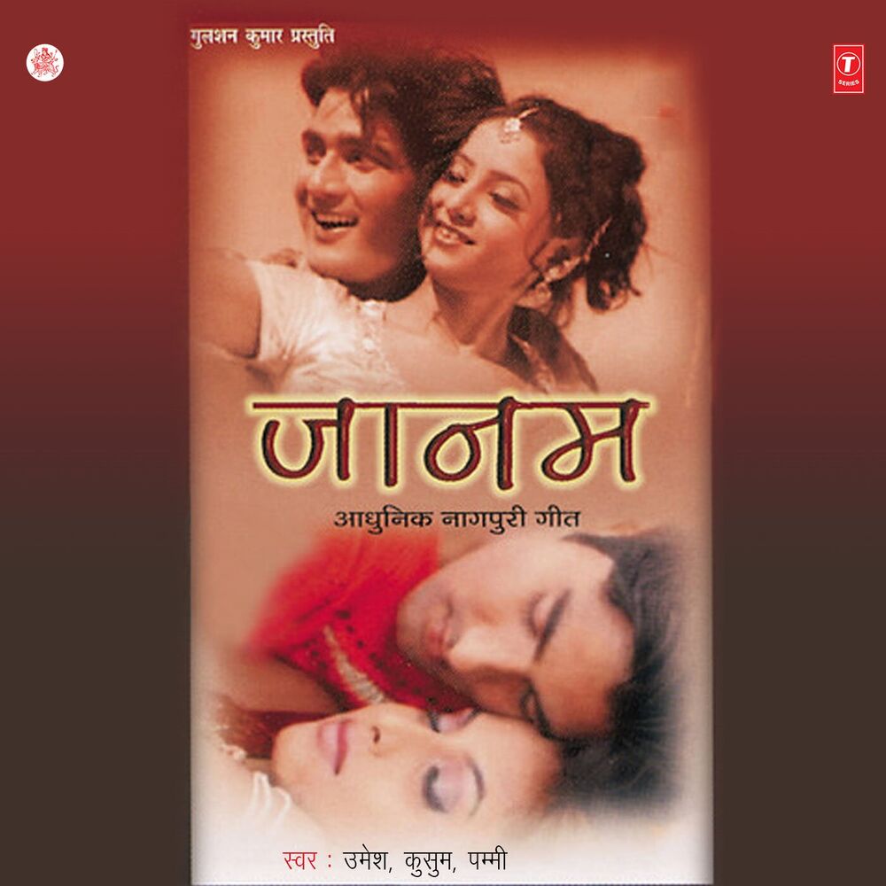 Picture of Janam