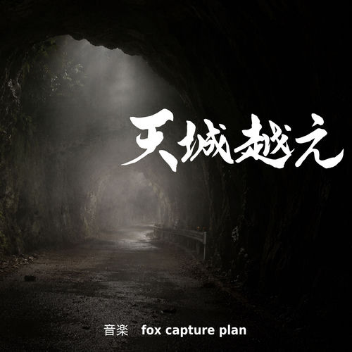 Drama "Amagi goe" Original Soundtrack artwork