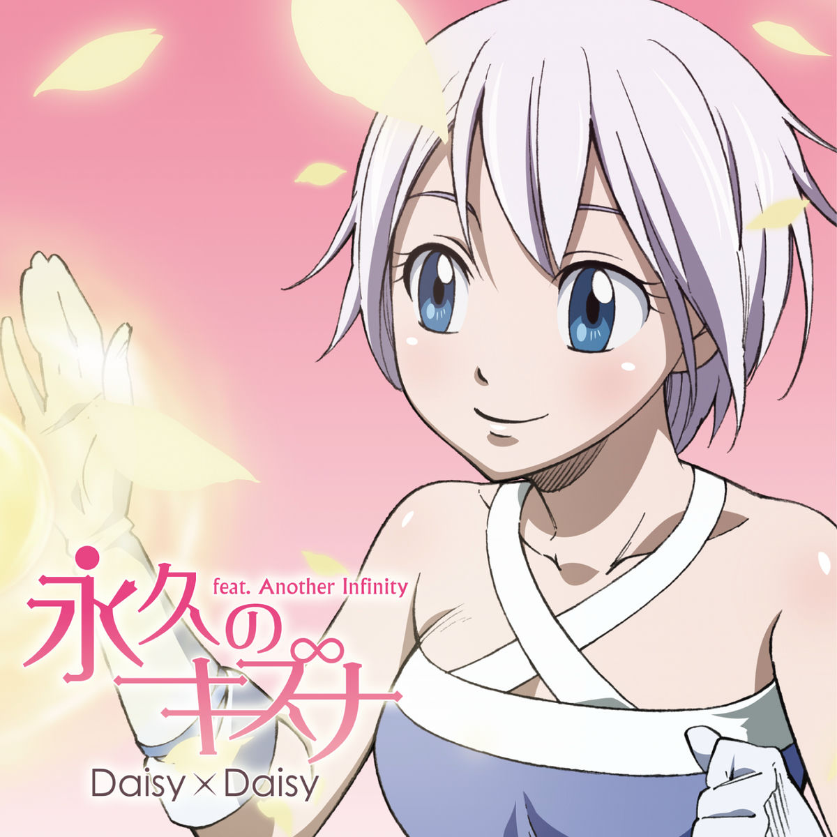 Album cover of Towa no Kizuna (Standard Edition)