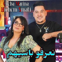 Cover of Naarfo Passihom