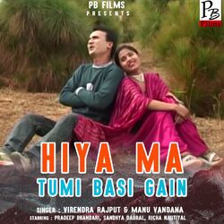 Cover of HIYA MA TUMI BASI GAIN