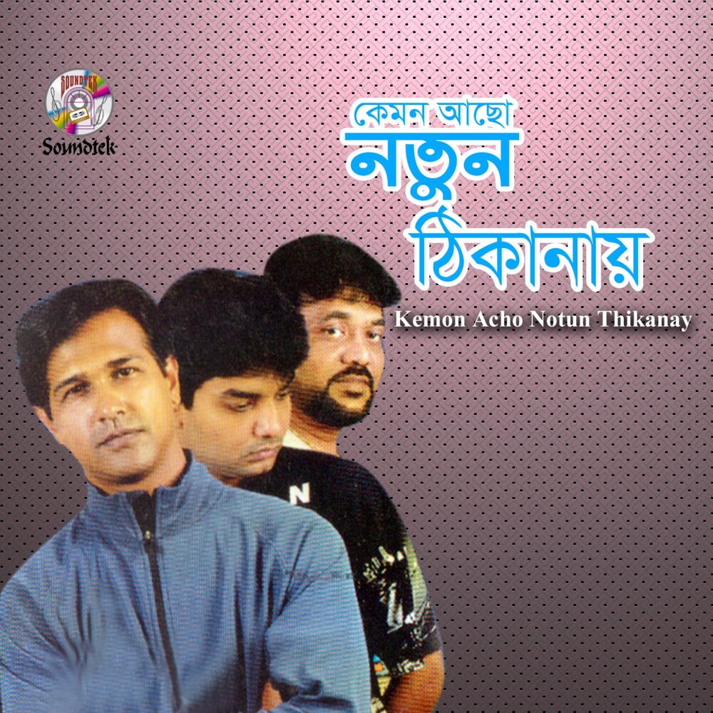 Picture of Kemon Acho Notun Thikanay