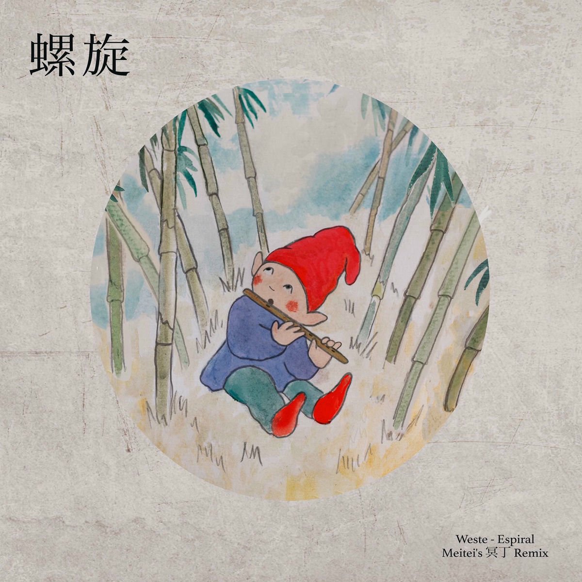 Album cover of Espiral