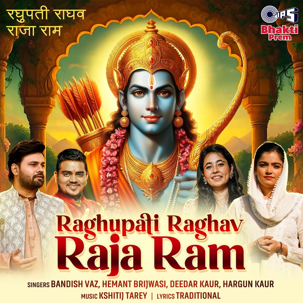 Picture of Raghupati Raghav Raja Ram