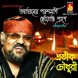 Cover of Aguner Poroshmoni