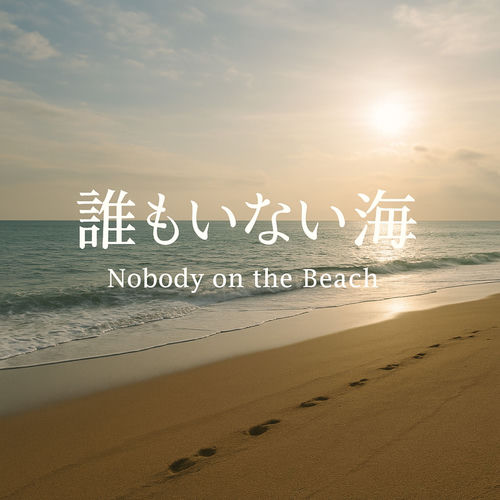 Nobody on the beach