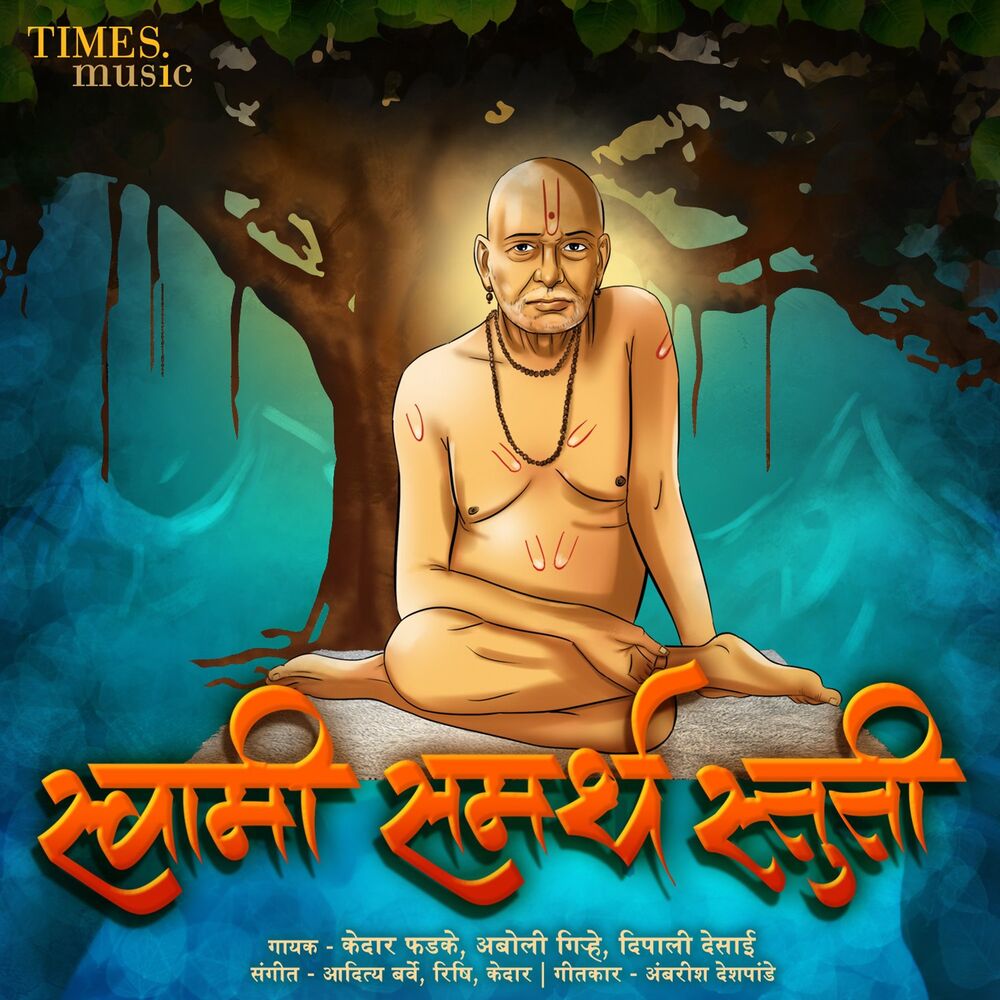 Picture of Swami Samarth Stuti