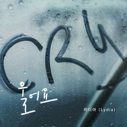 Lydia – Crying – Single