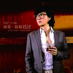 Cover of 最爱·最痛 by undefined