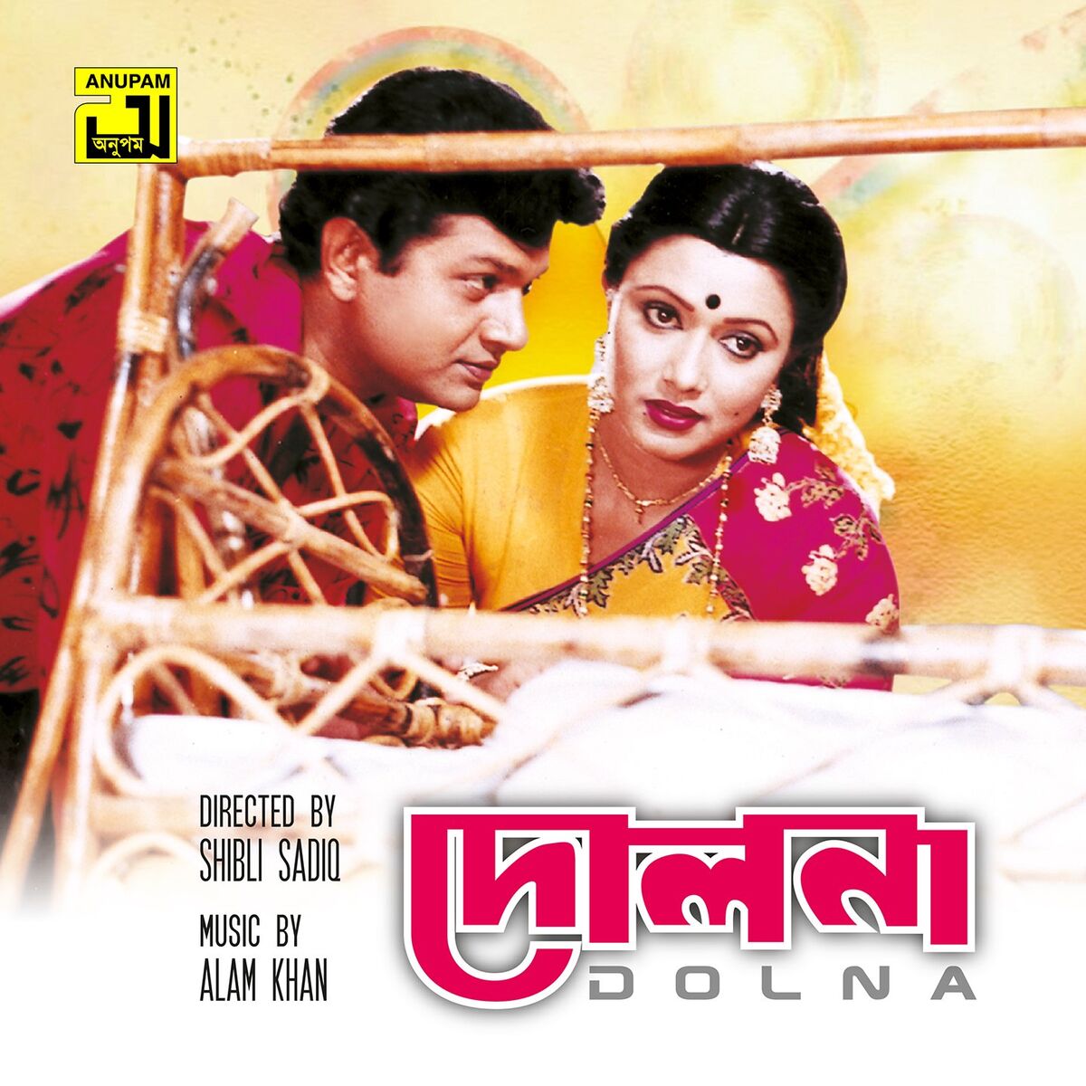 Album cover of Dolna (Original Motion Picture Soundtrack)