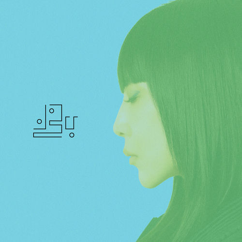 IL WOL DANG – DON’T STOP THE MUSIC – Single