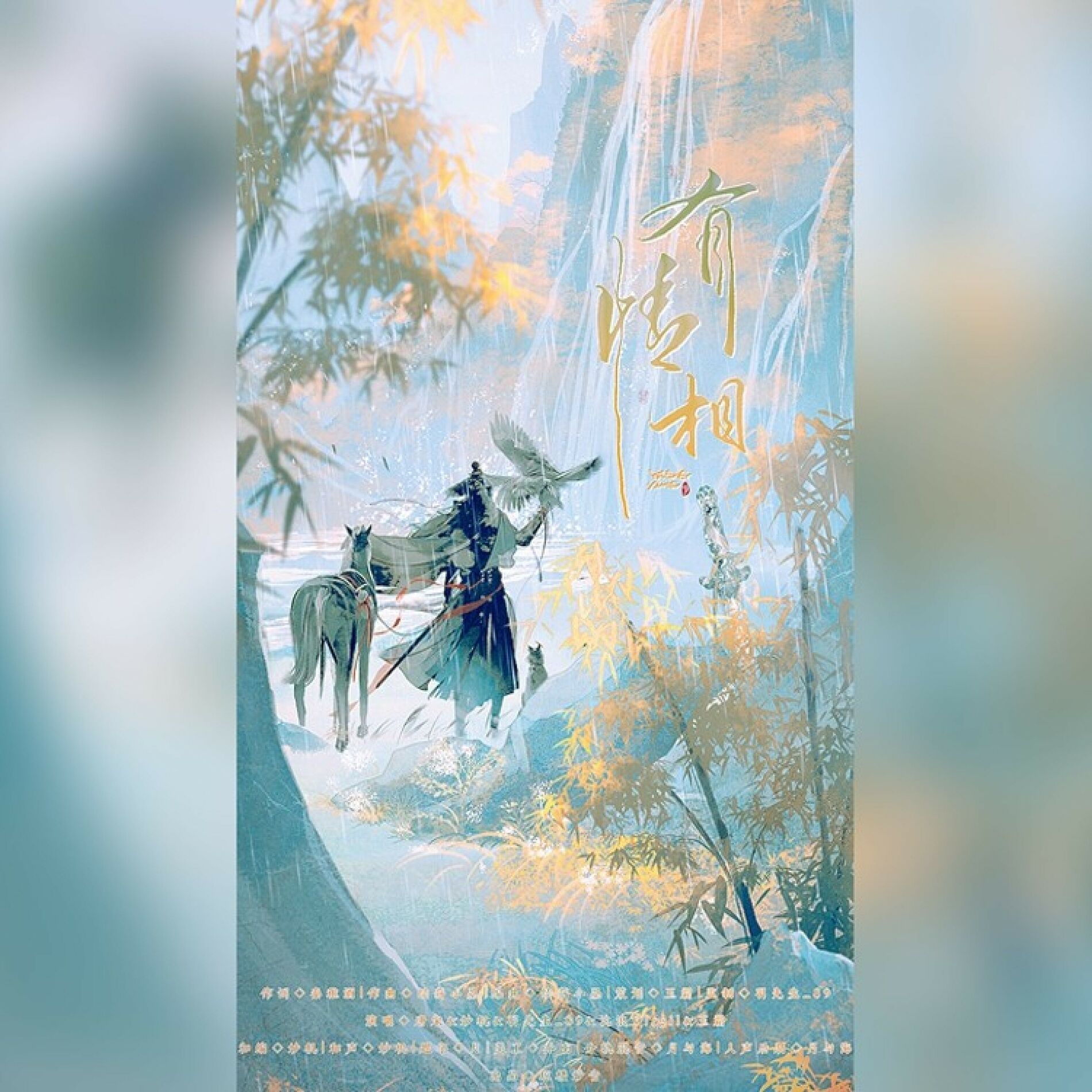 沈浪Virgil - 画江湖之不良人（侯卿、蚩梦同人曲） | Deezer
