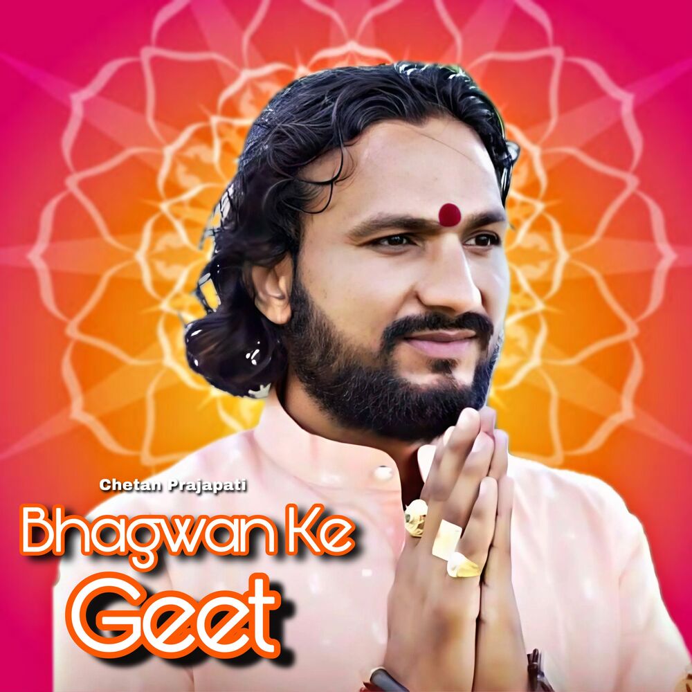 Picture of Bhagwan Ke Geet
