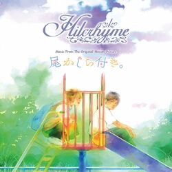 Cover of Music From The Original Motion Picture Okashiratsuki