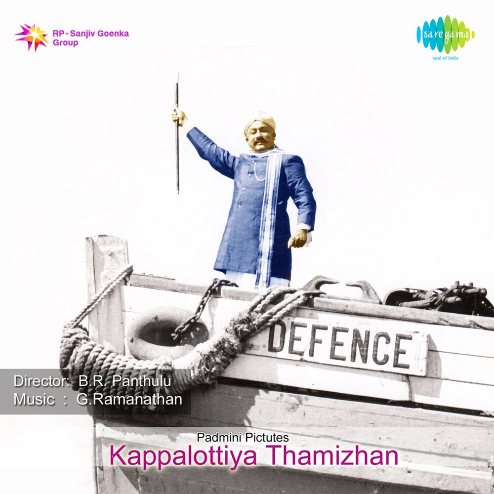Picture of Kappalottiya Thamizhan (Original Motion Picture Soundtrack)