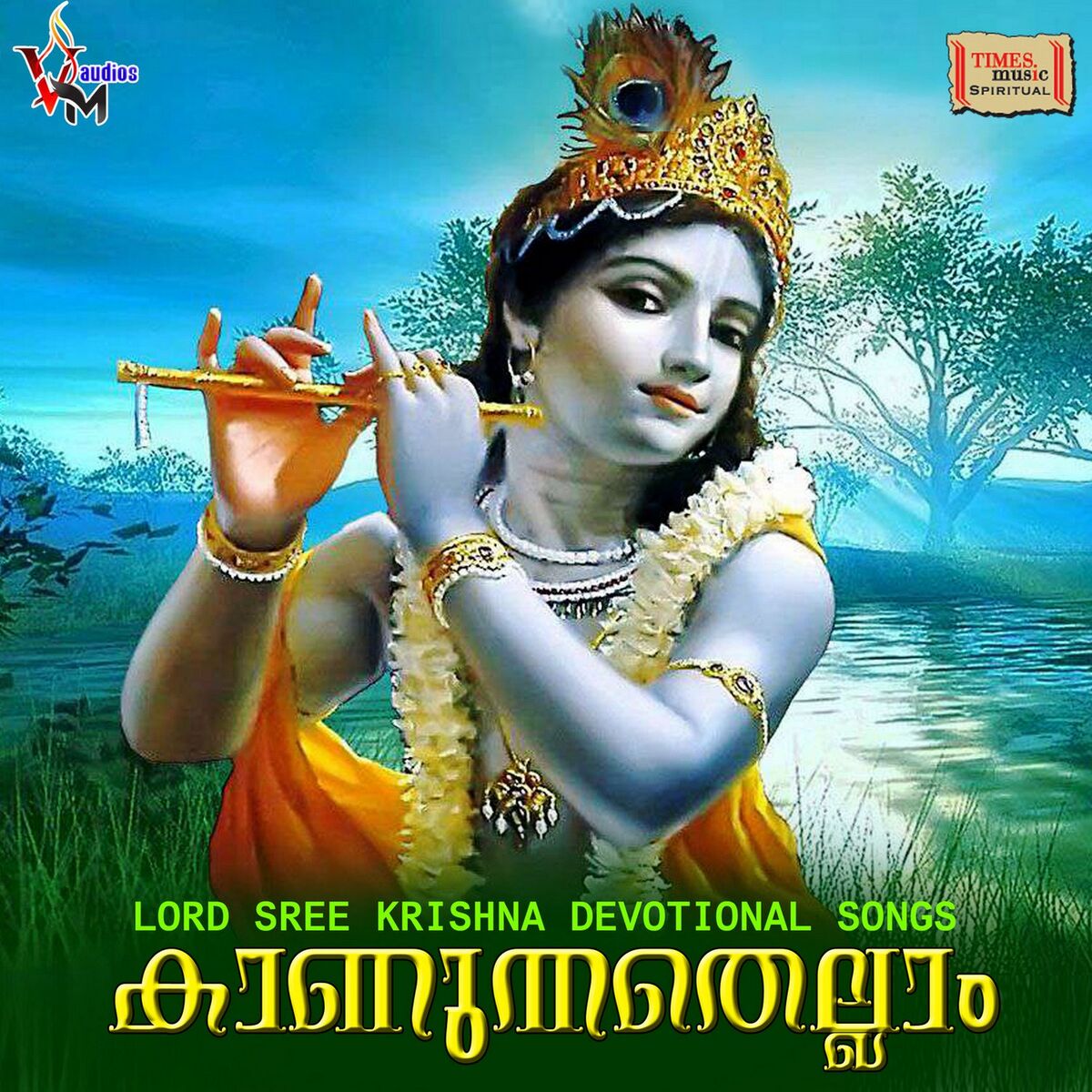 Album cover of Kanunnathuellam