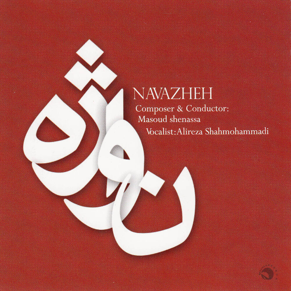 Picture of Navazheh(Persian Classical Music)
