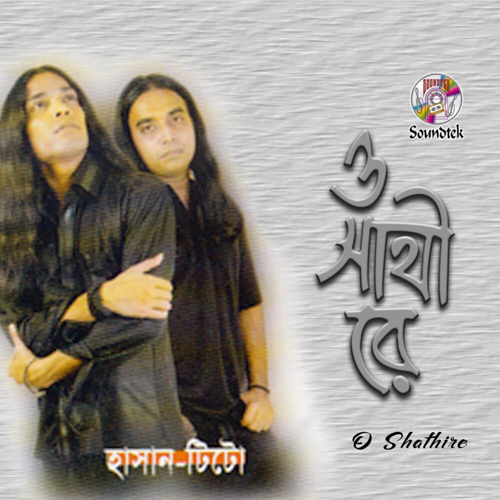 Picture of O Shathire