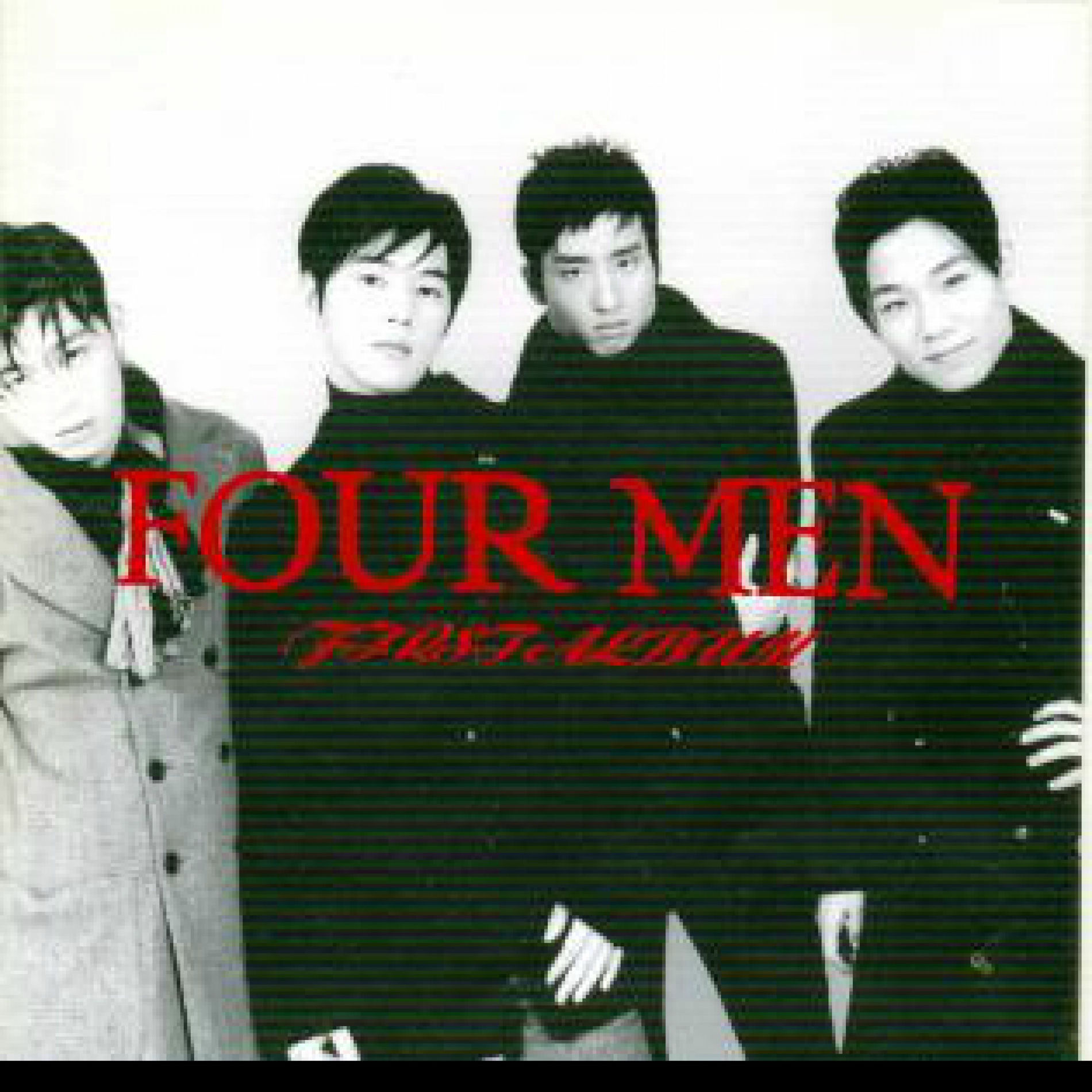 Album cover of Four Men First Album