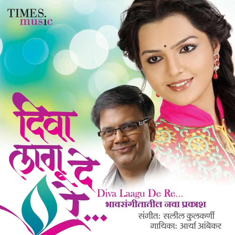 Picture of Diva Laagu De Re