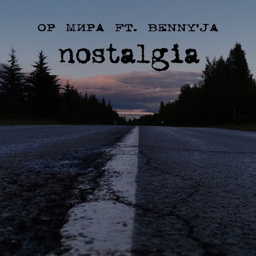 Nostalgia