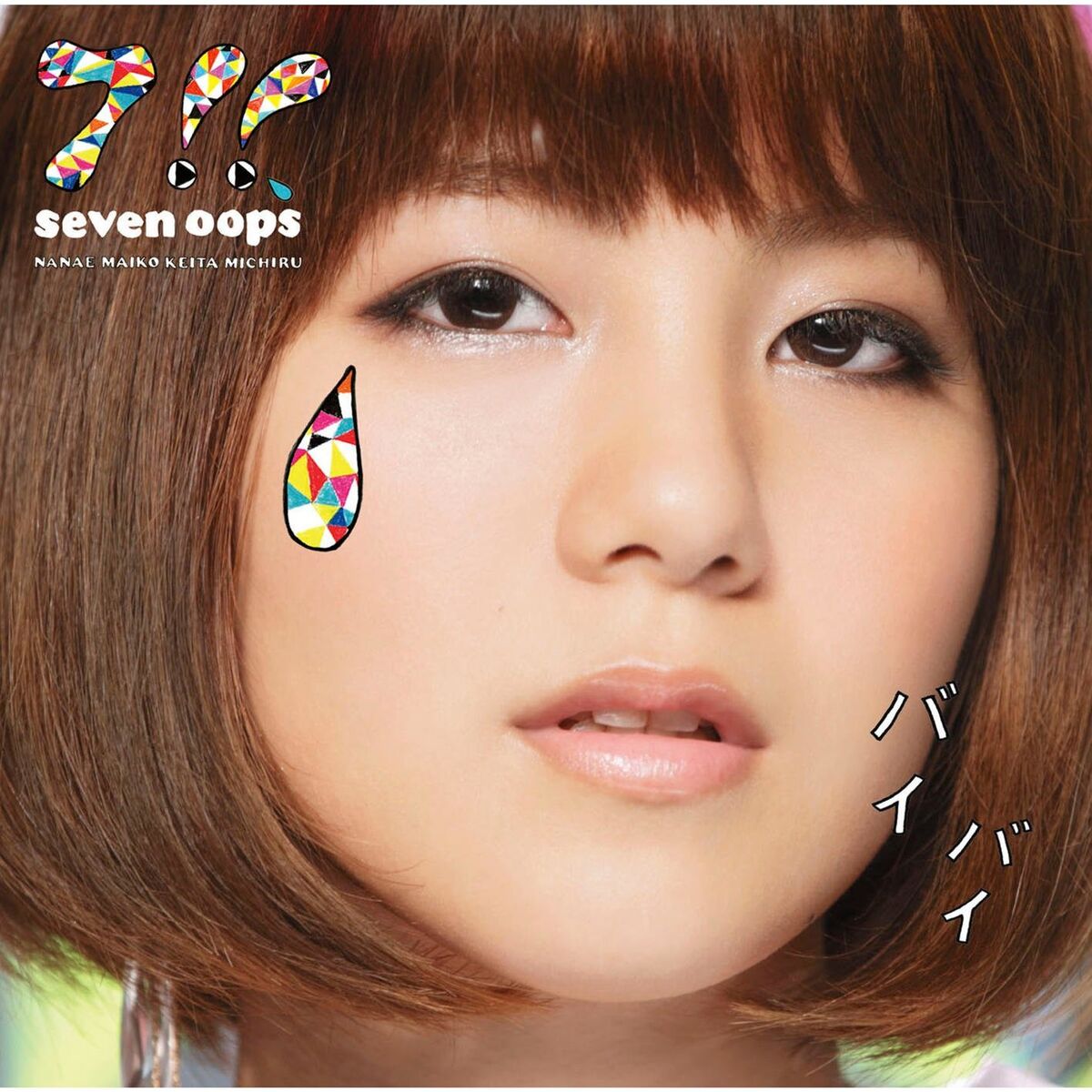 Album cover of Bye Bye