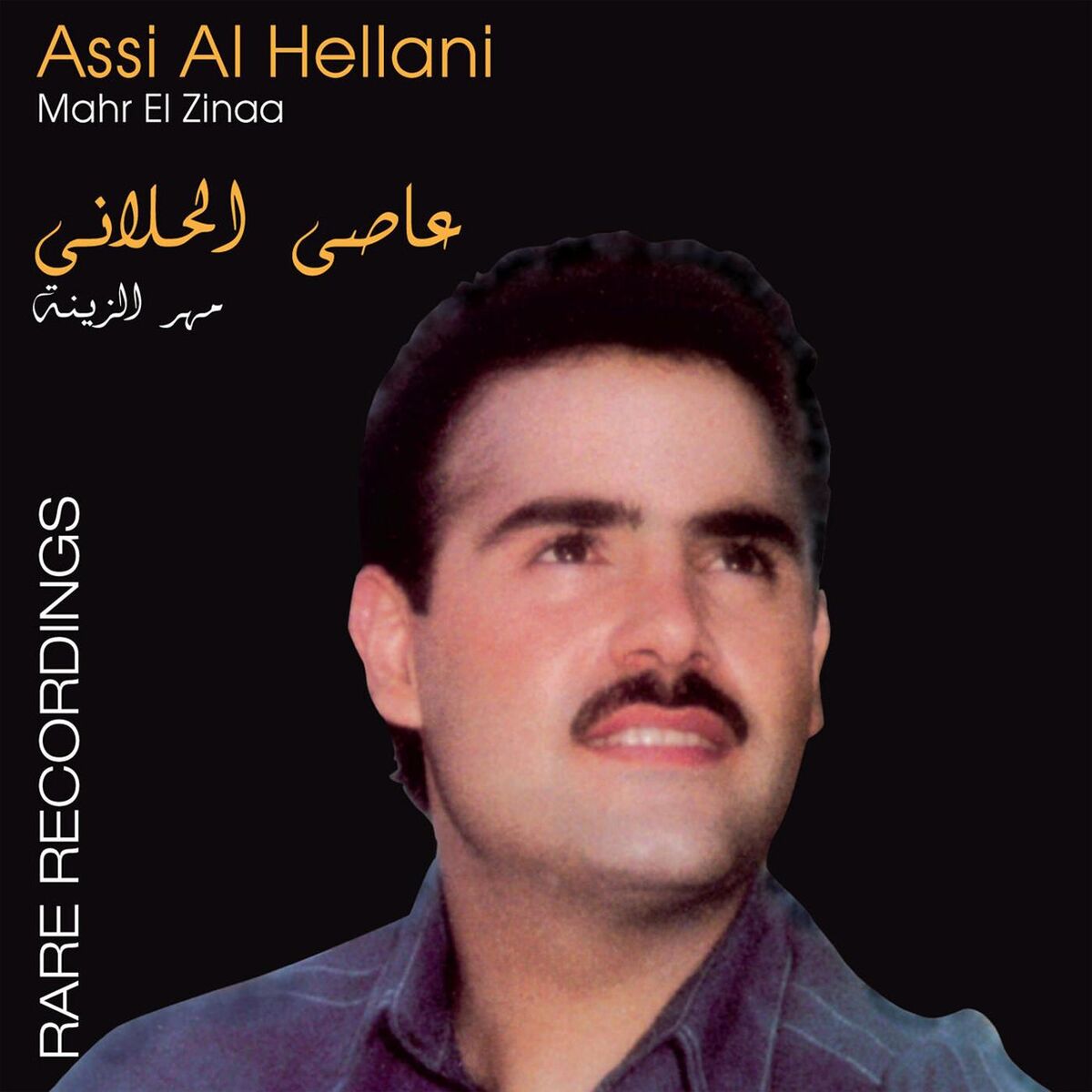 Album cover of Al Howara
