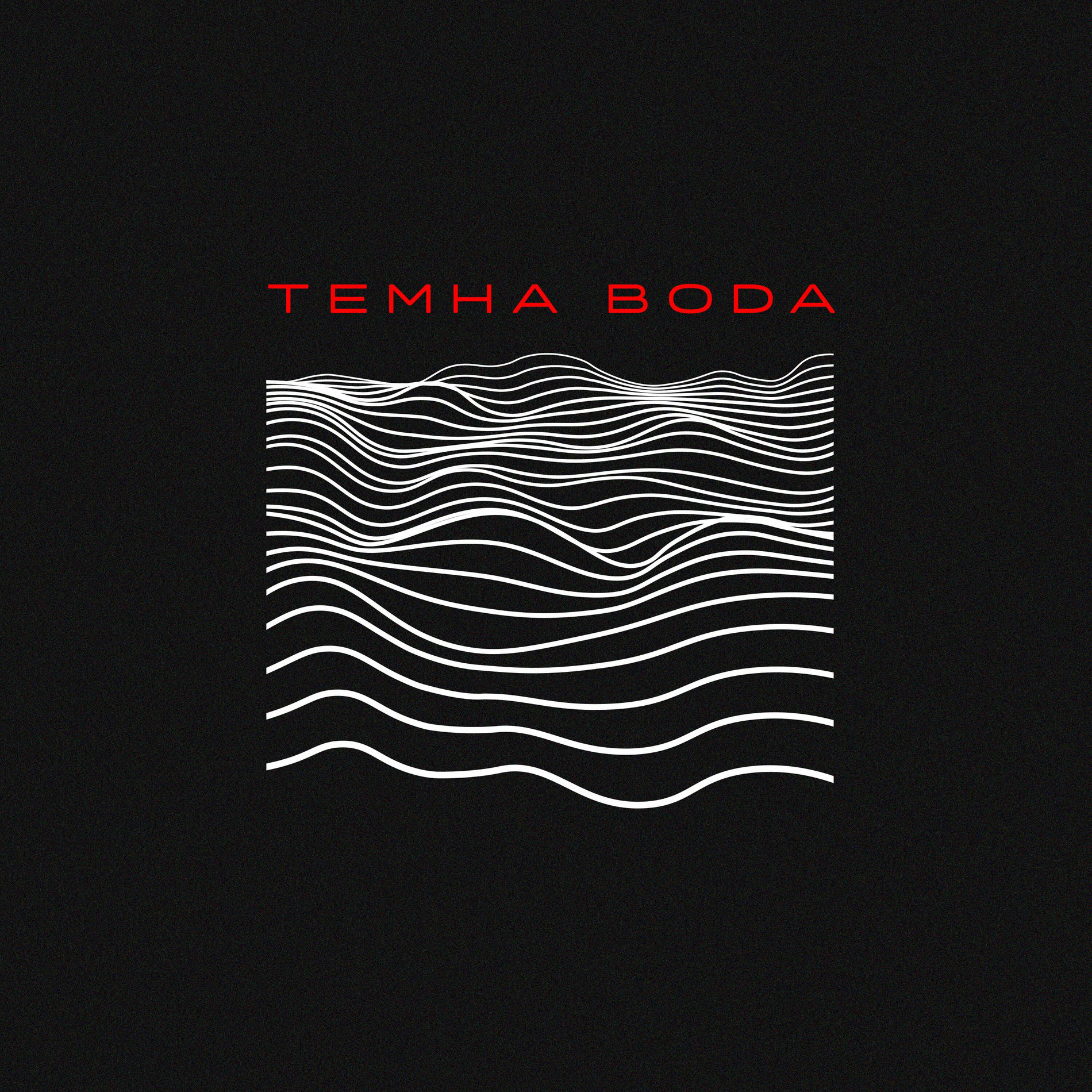Album cover of темна вода