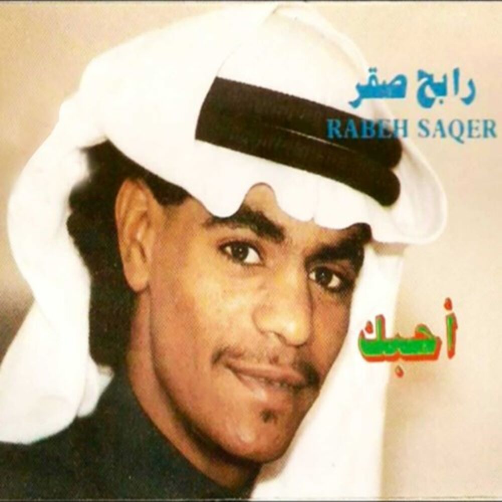 Picture of Ahebek