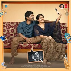 Cover of Janaka Ayithe Ganaka
