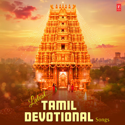 Latest Tamil Devotional Songs