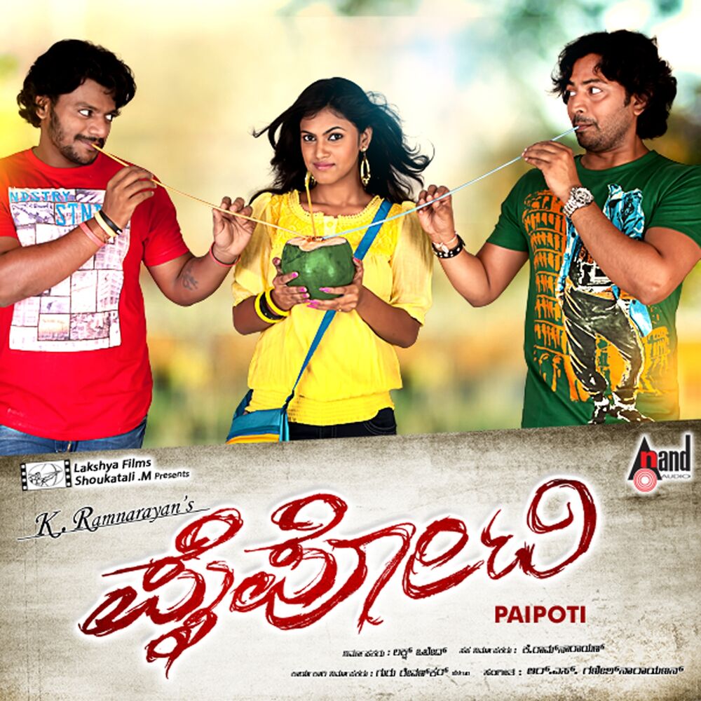 Picture of Paipoti (Original Motion Picture Soundtrack)