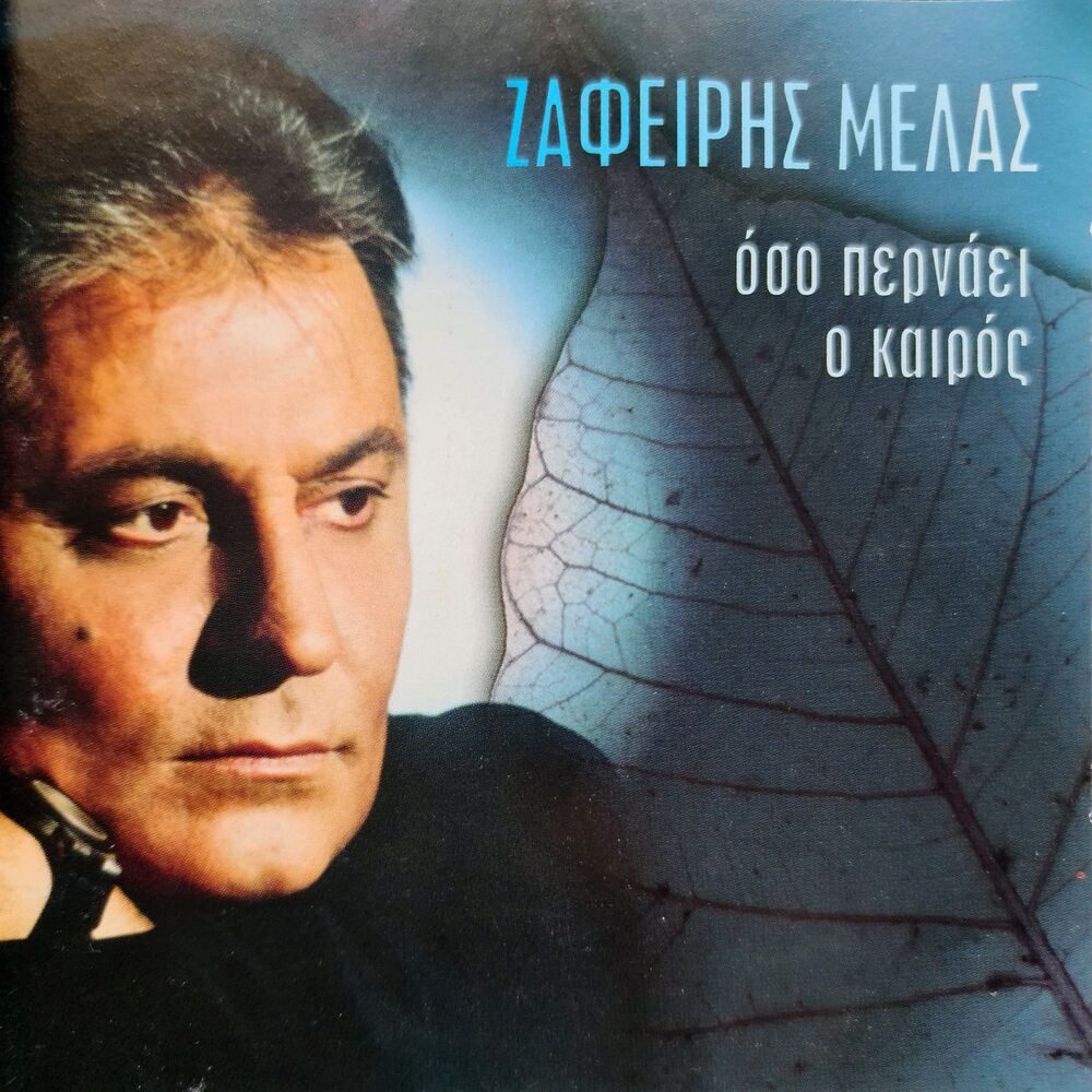 Picture of Oso Pernai O Keros