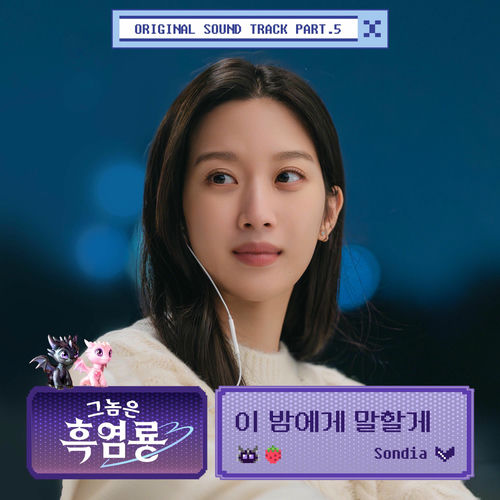 Sondia – My Dearest Nemesis OST Part.5