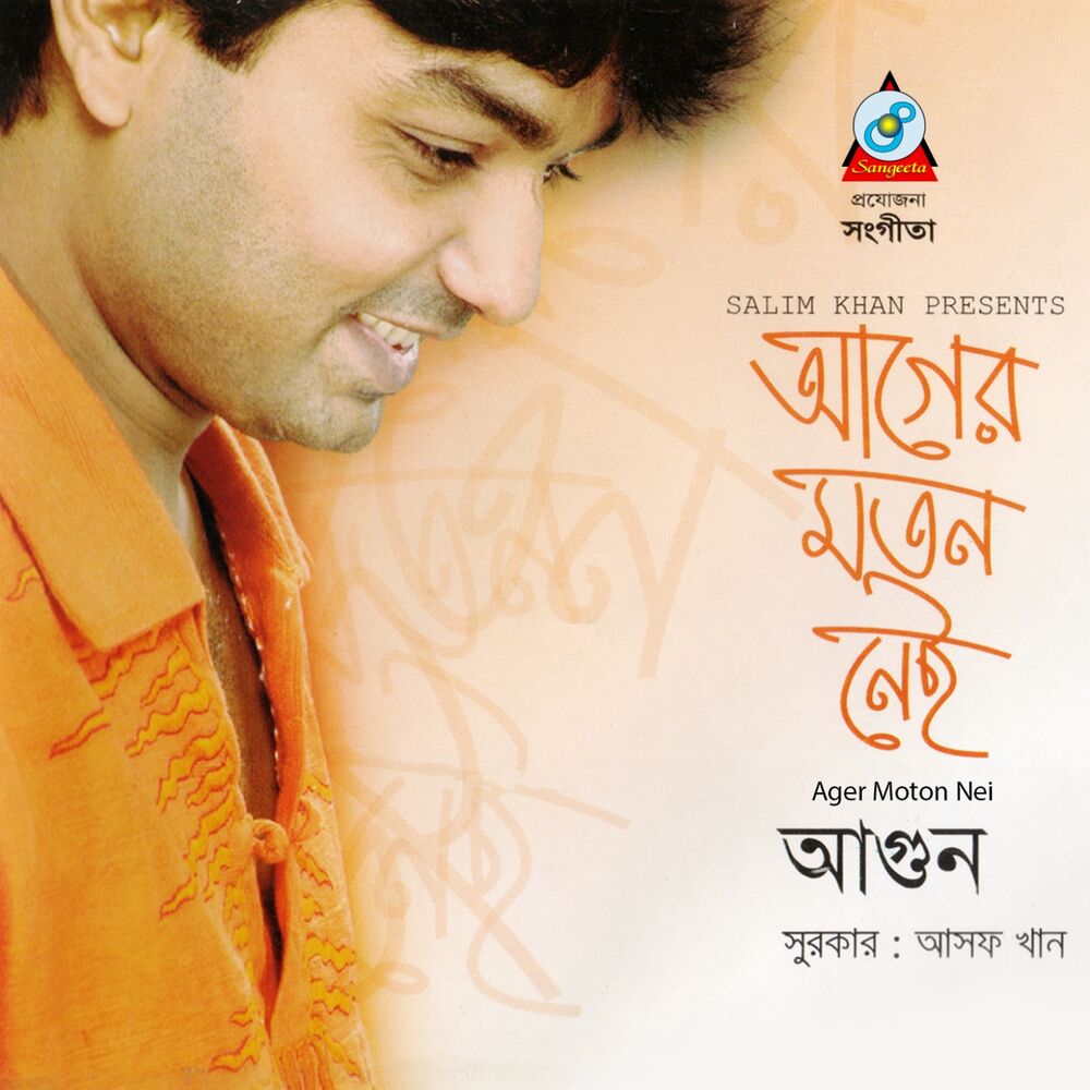 Picture of Ager Moton Nei