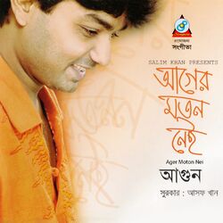 Cover of Ager Moton Nei