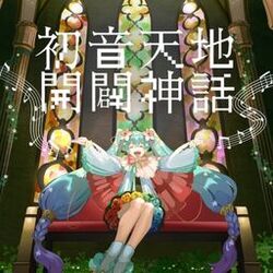 Cover of Hatsune Creation Myth