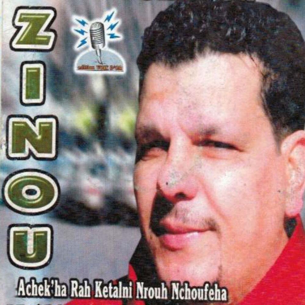 Picture of Achek'ha rah katalni nrouh nchoufeha