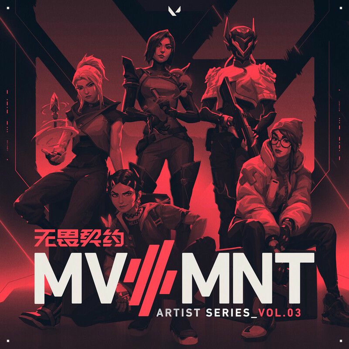 Album cover of MV//MNT VOL. 03