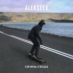 Cover of Камень и вода