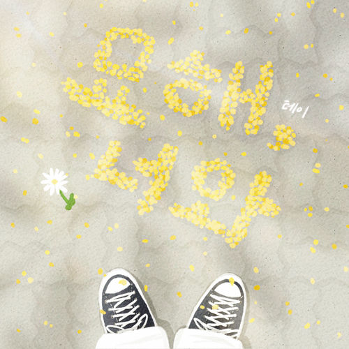 Tei – It’s Strange, With You – Single