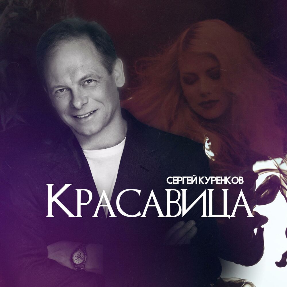 Picture of Красавица