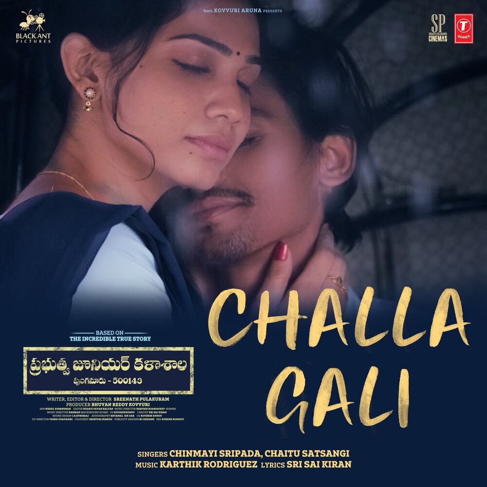Picture of Challa Gali (From "Prabuthva Junior Kalashala (Punganuru 500143)")